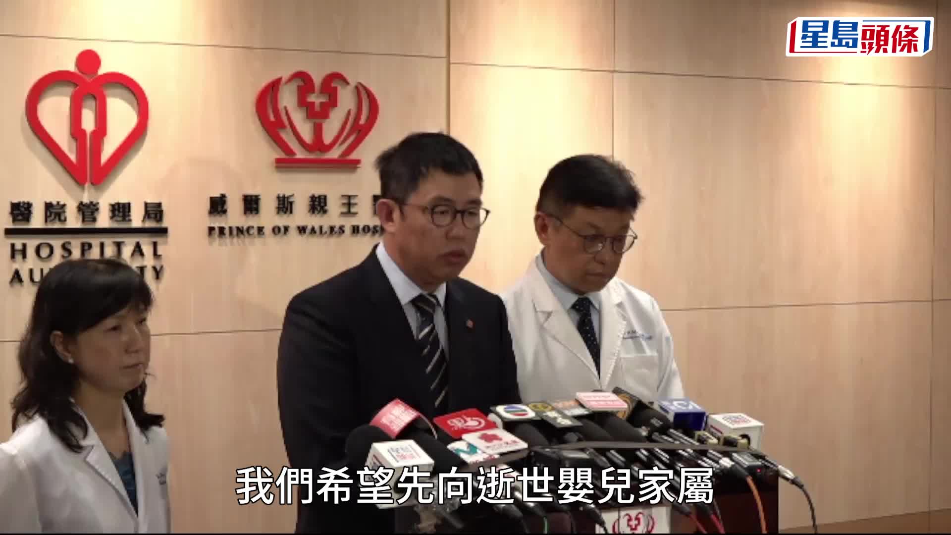 威院行政總監鍾健禮（中）、兒科部門主管馮麗華（左）及副醫院行政總監張漢明（右）會見記者。