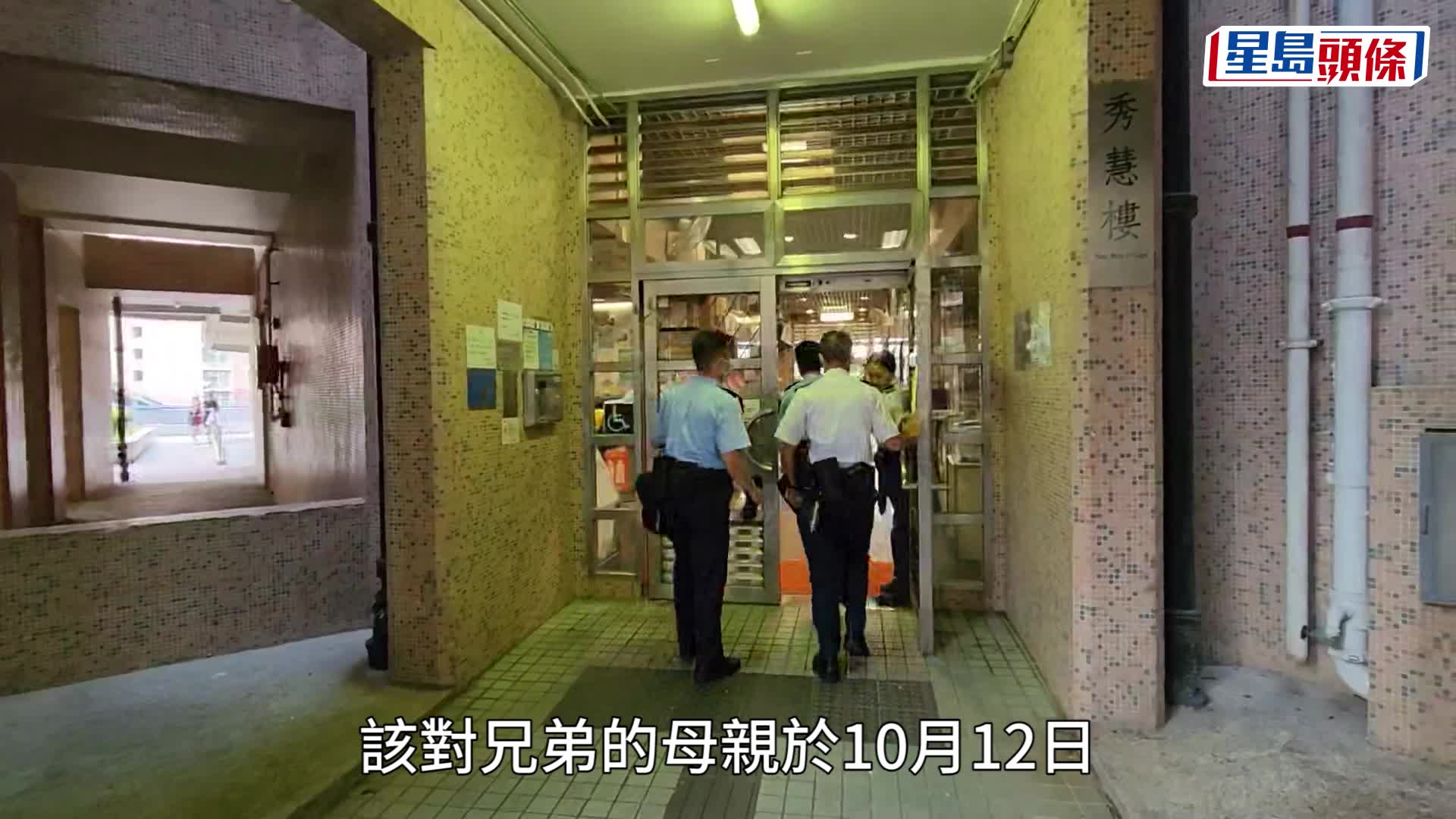 智障兄弟9月疑餓死，其母兩周前去世。