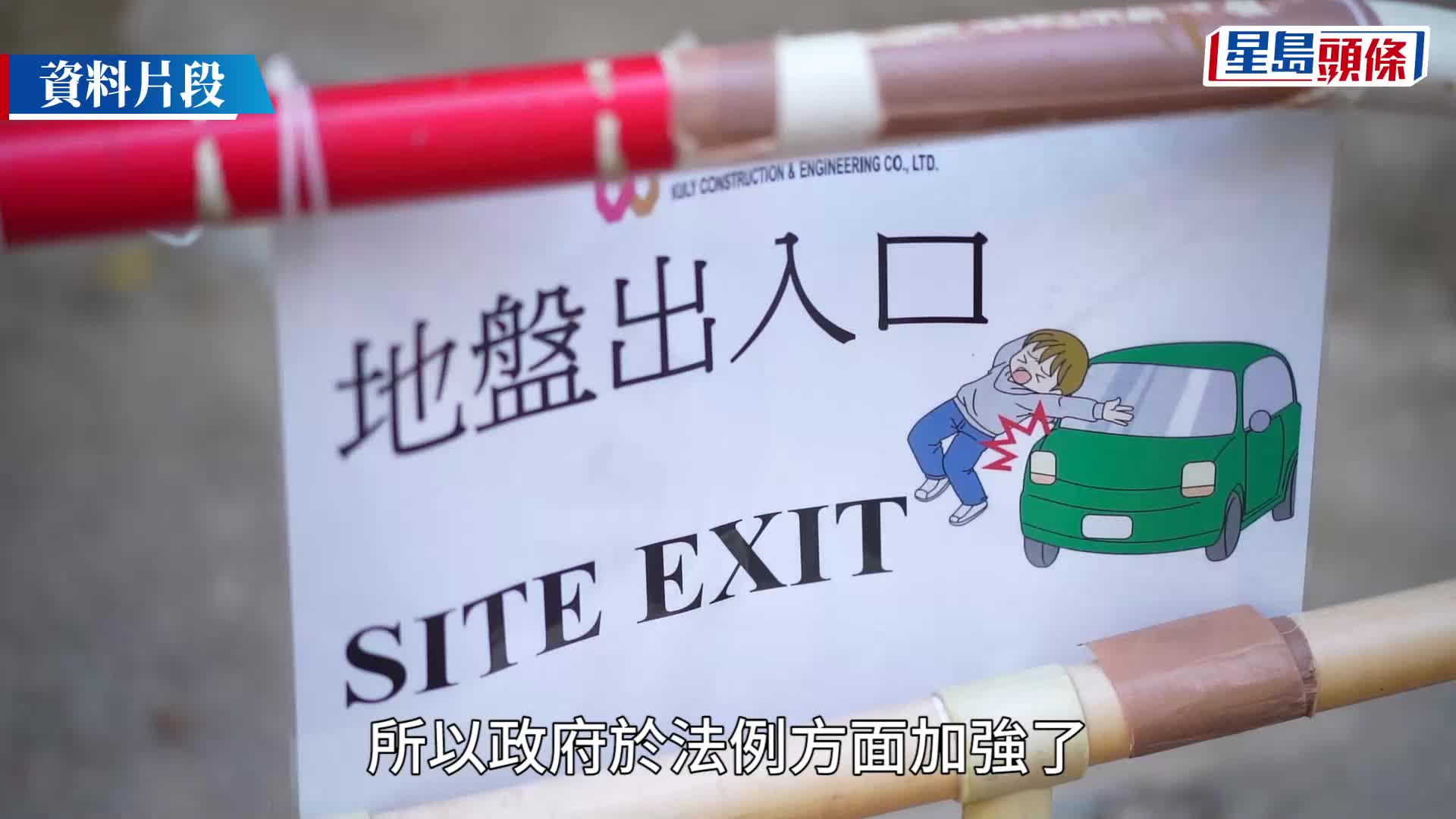 工業意外頻生︱李家超：地盤管理者執法不當需負責 籲工人應小心勿貪方便