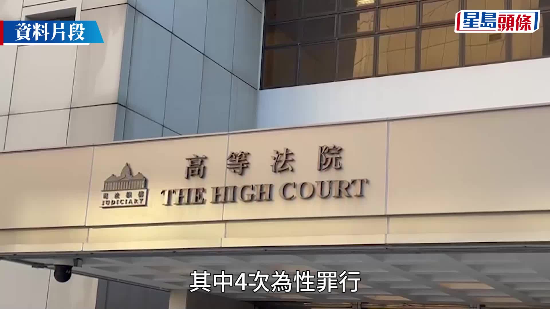 積犯認尾隨13歲女童企圖強姦 判囚8年