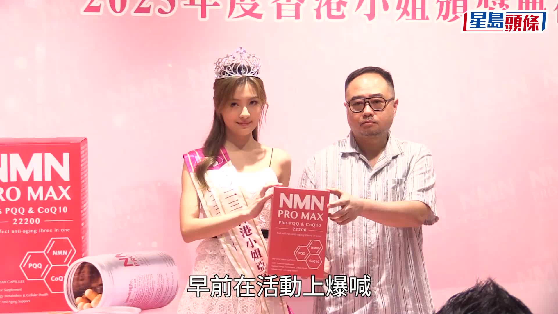 香港小姐2023｜亞軍王怡然神隱多日終現身 全程一個表情拒受訪