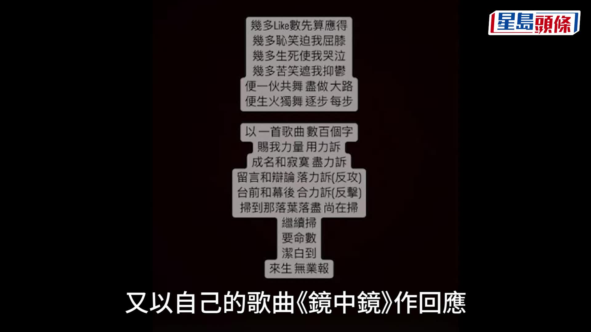 姜濤傳搭上御用髮型師後首開腔 黑底白字壓力疑瀕臨爆煲：我快要爆發了！